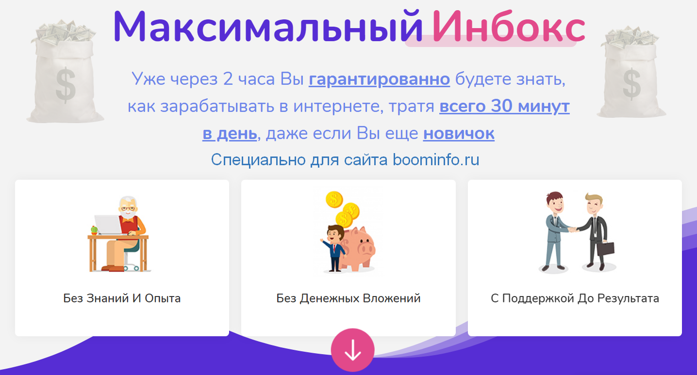 [Александр Канавеев] Максимальный Инбокс (2020)_0.png